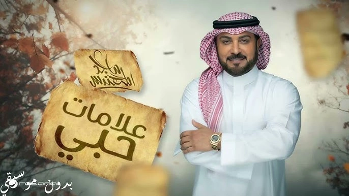 علامات حبي