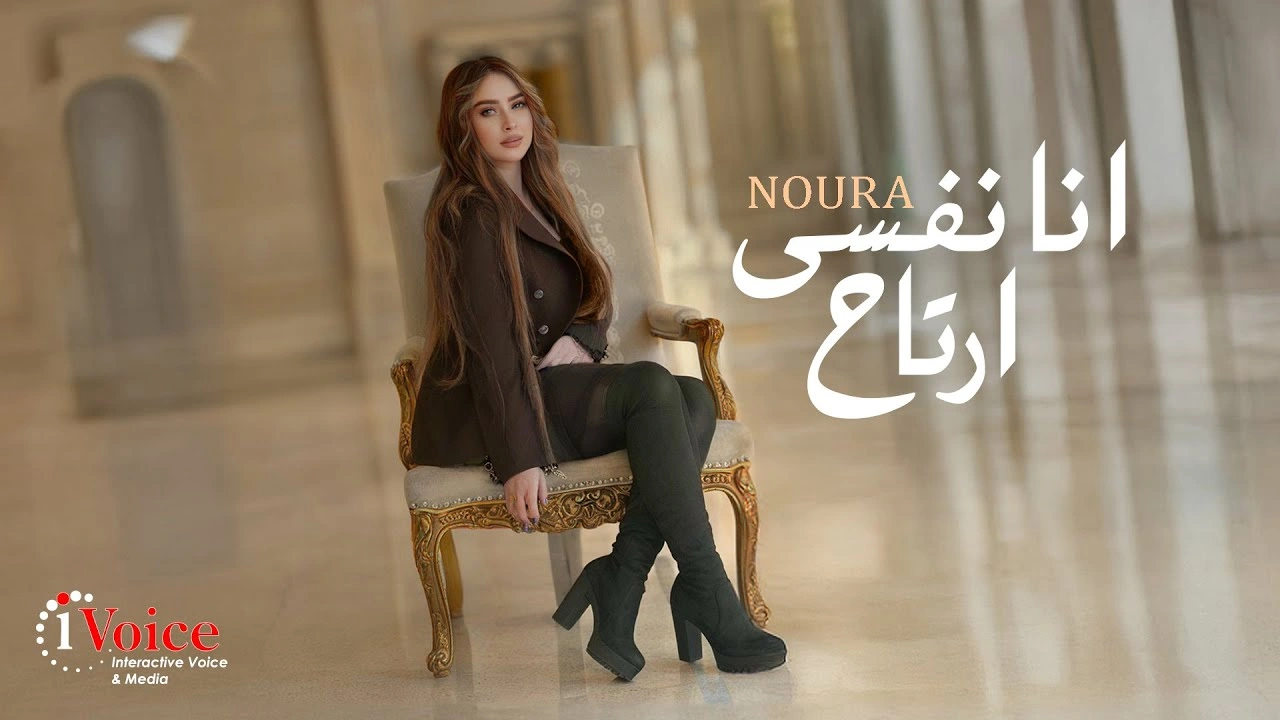 انا نفسي ارتاح