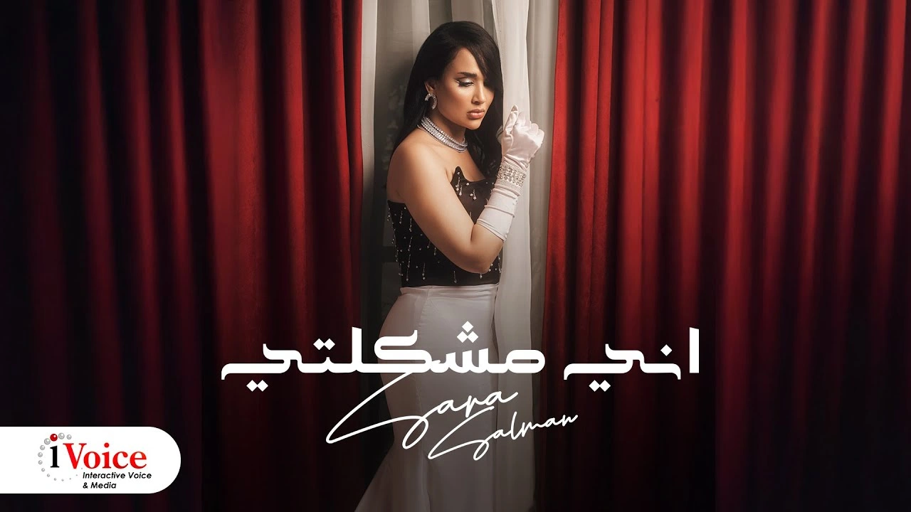 اني مشكلتي