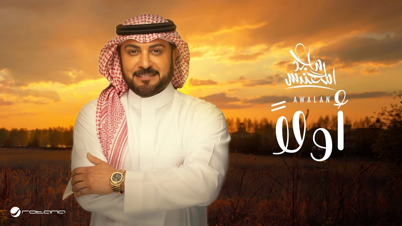 اولاً - ماجد المهندس