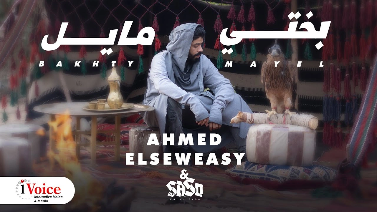 بختي مايل