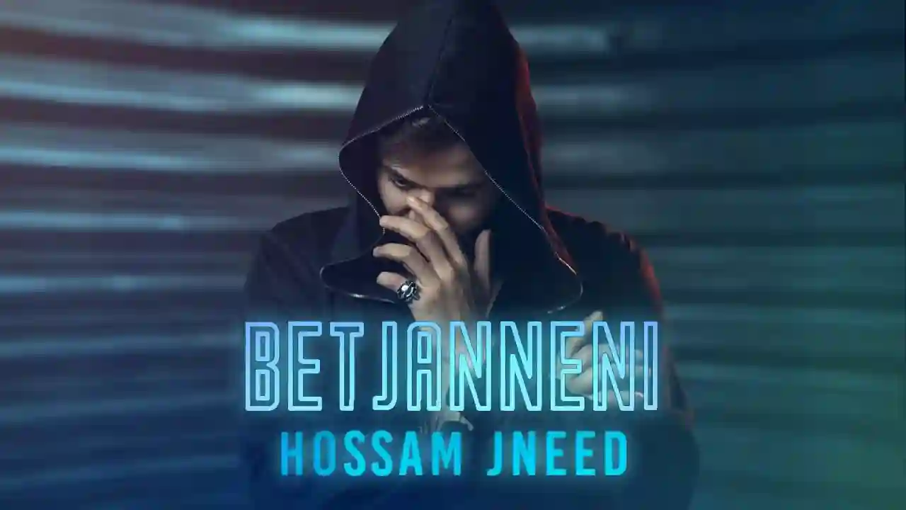 بتجنني - حسام جنيد بتجنني - حسام جنيد