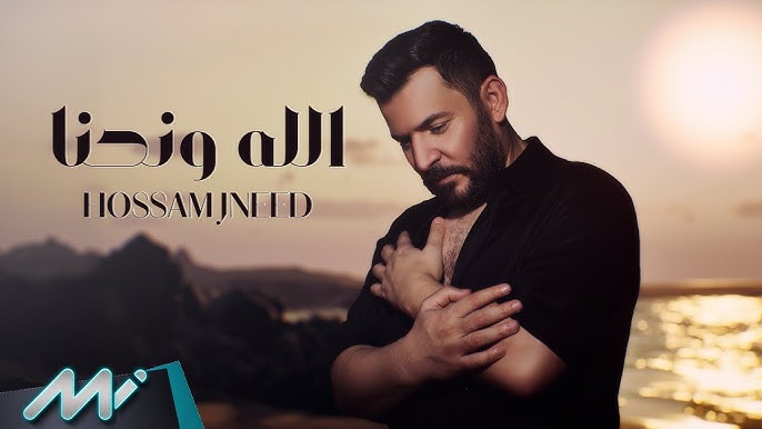 إدمان - حسام جنيد كلمات