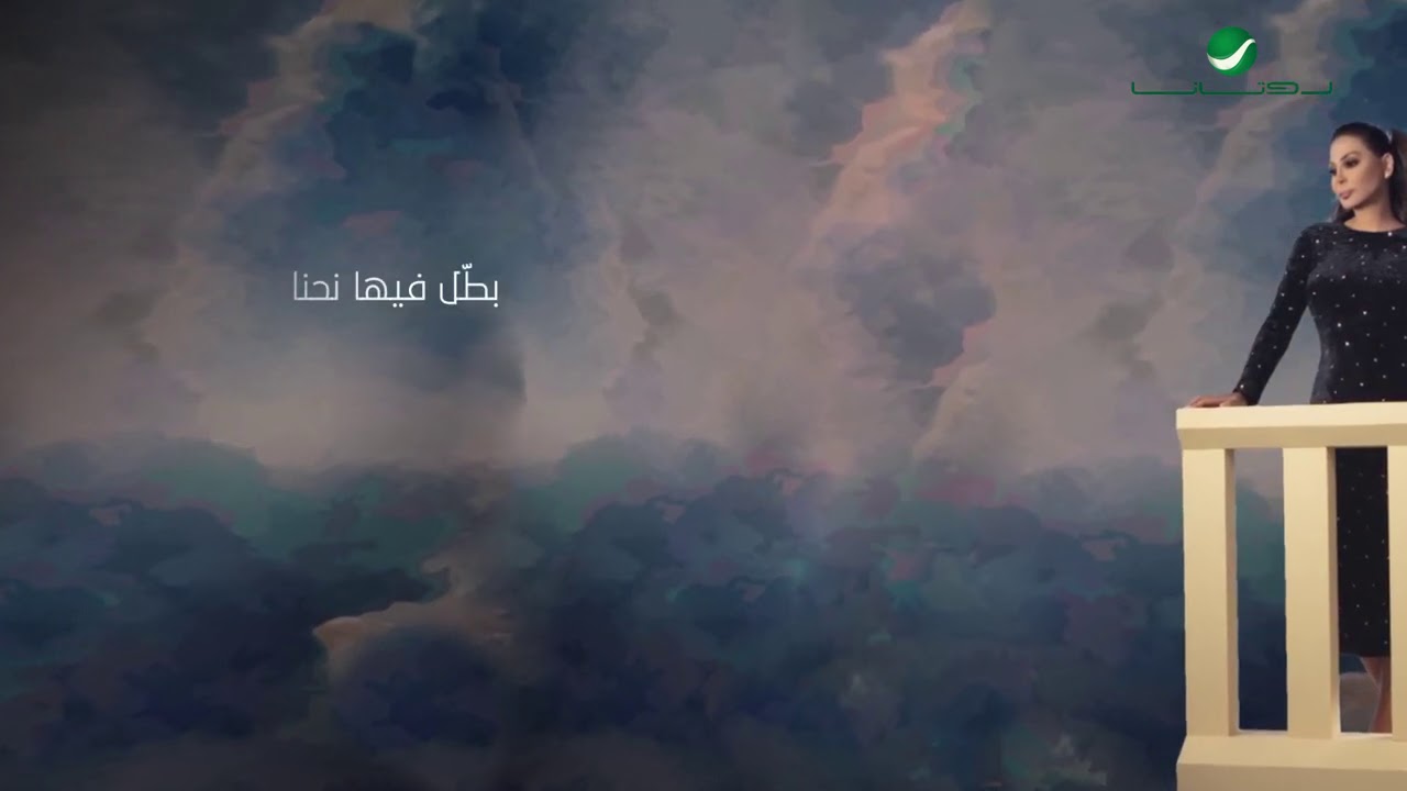 إلي الله - إليسا كلمات