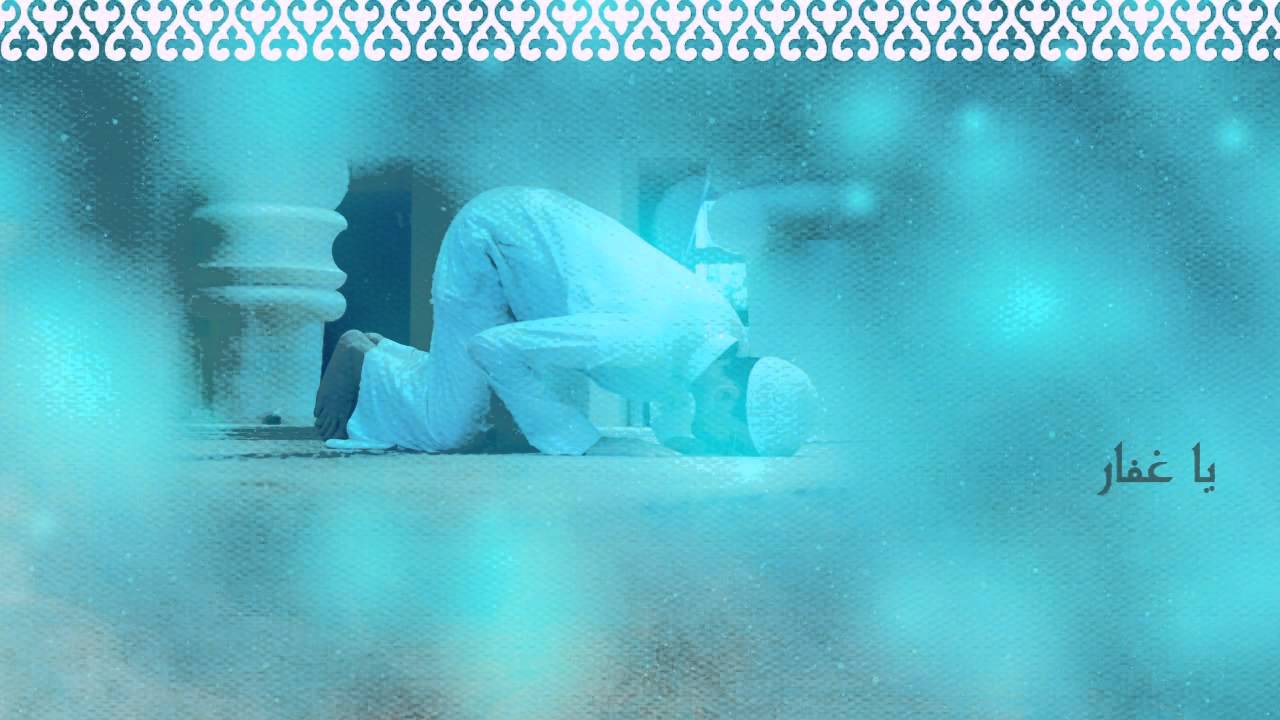 دعاء انت العظيم - حماقي كلمات