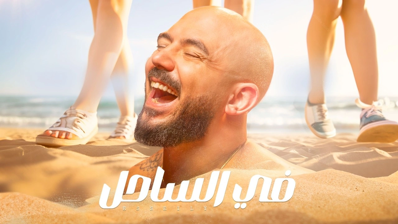 في الساحل