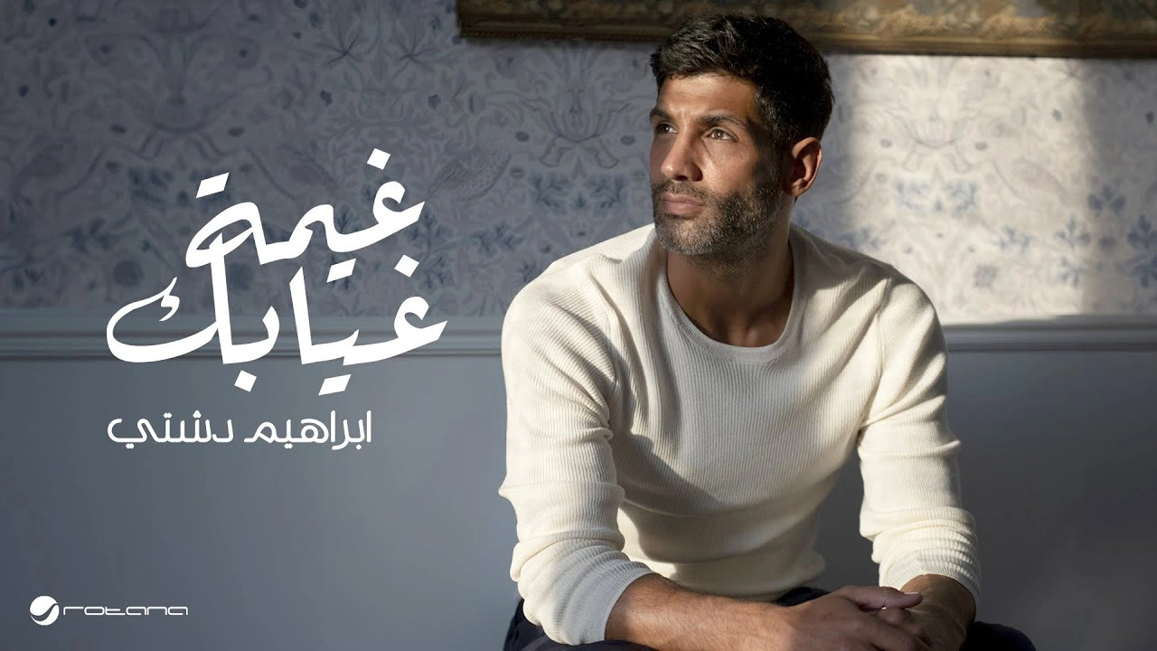 غيمة غيابك