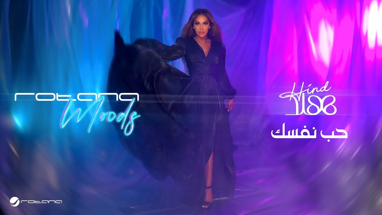حب نفسك