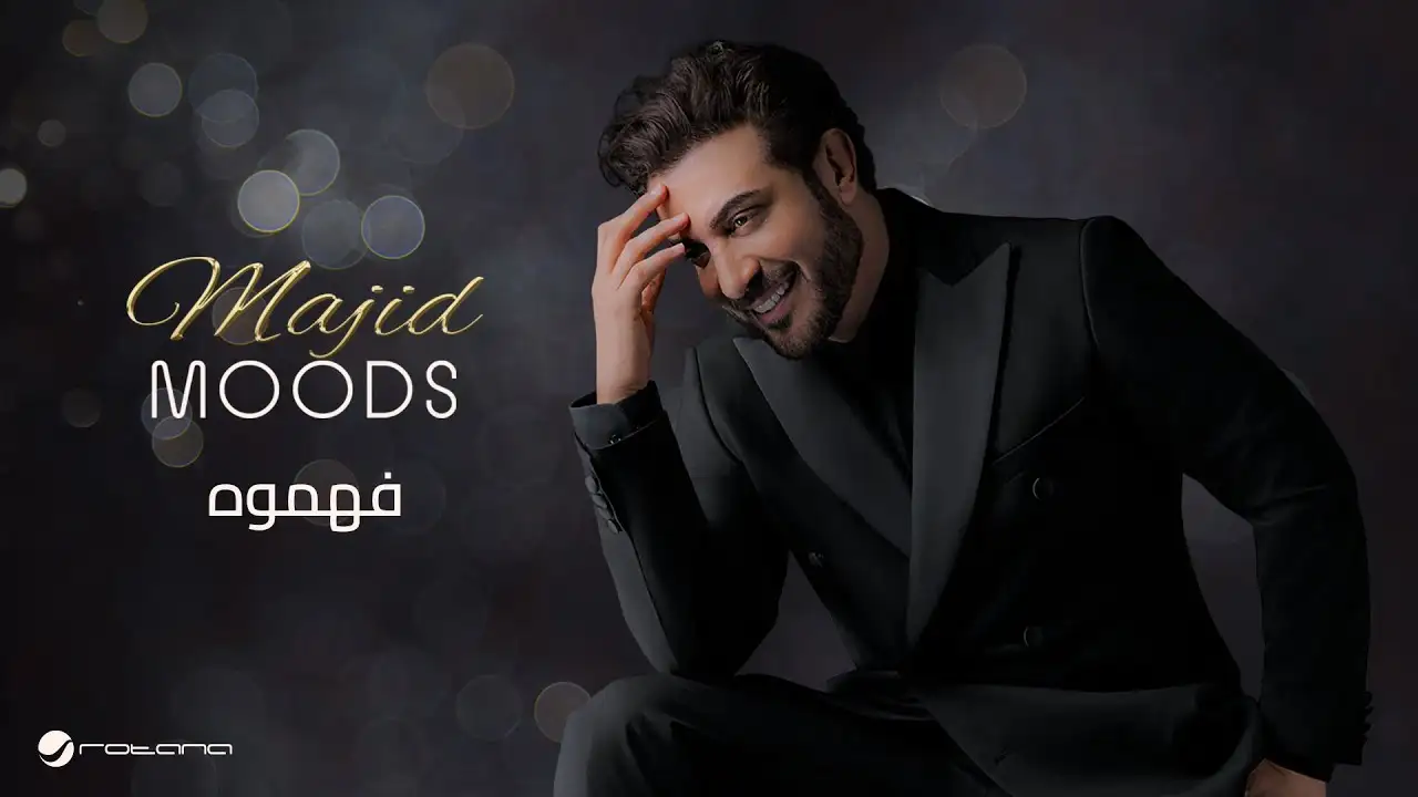 هدوء-ماجد المهندس