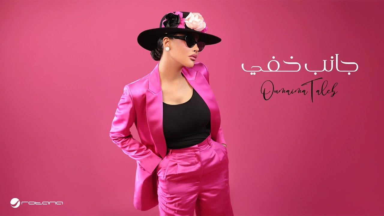 جانب خفي