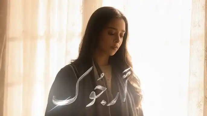 فيديو كليب خاف عليي - بلقيس