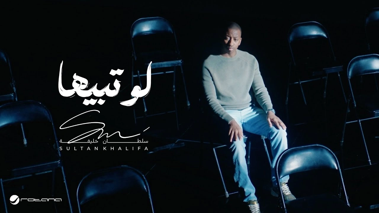 لو تبيها