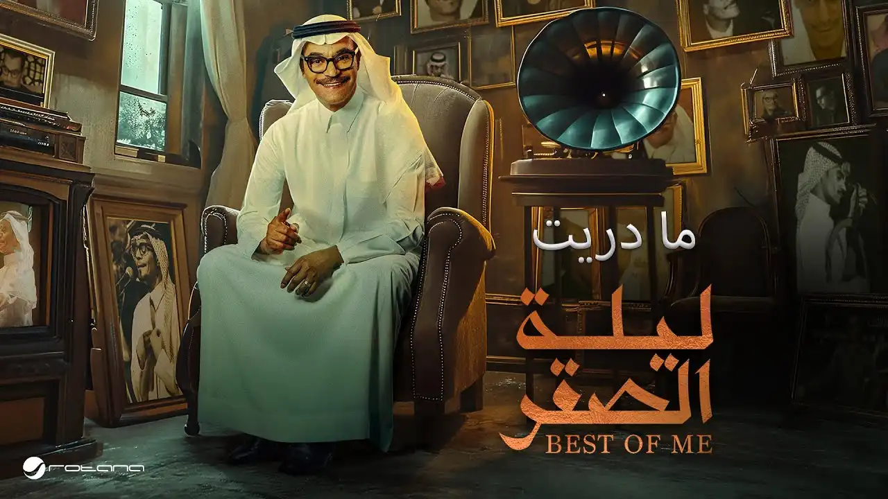 مادريت-رابح صقر