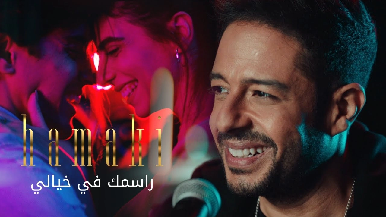 راسمك في خيالي