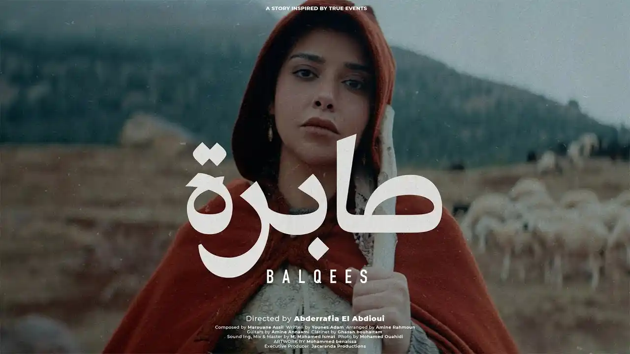 صابرة - بلقيس