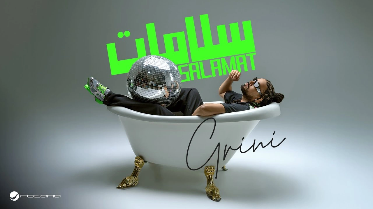سلامات‎ - عبد الفتاح جريني