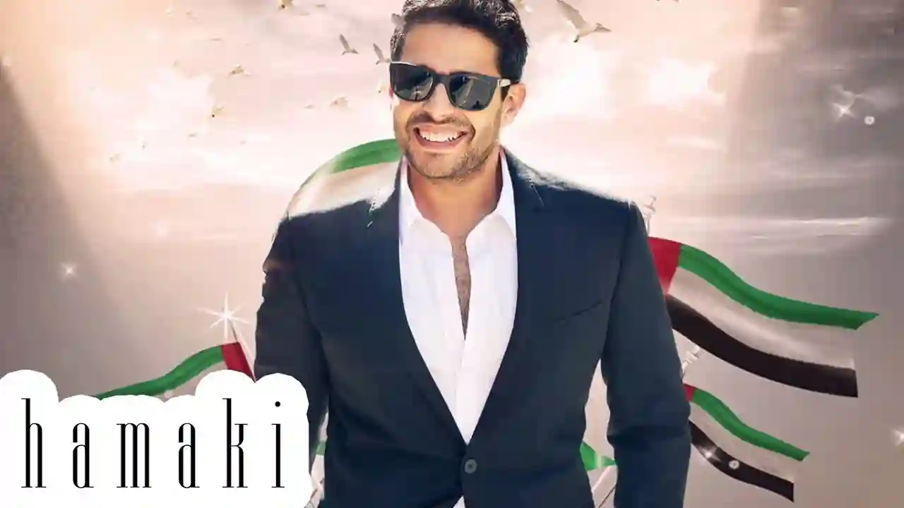تحياتي - حماقي كلمات