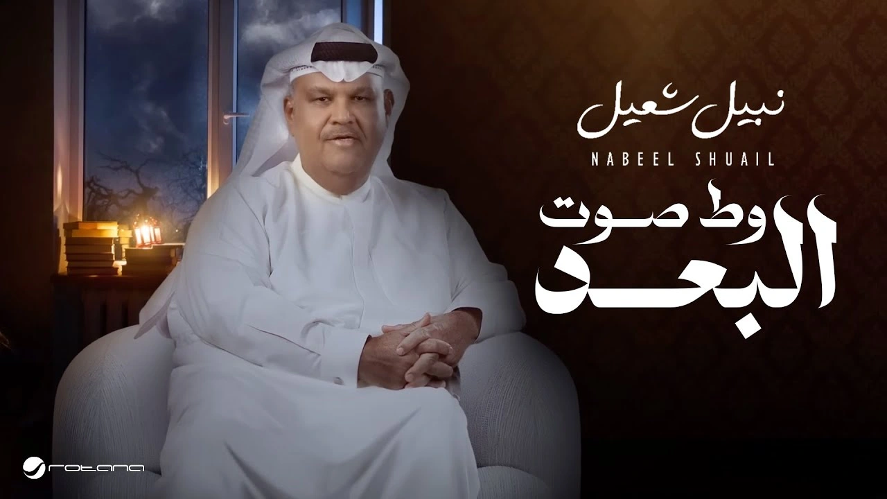 وط صوت البعد