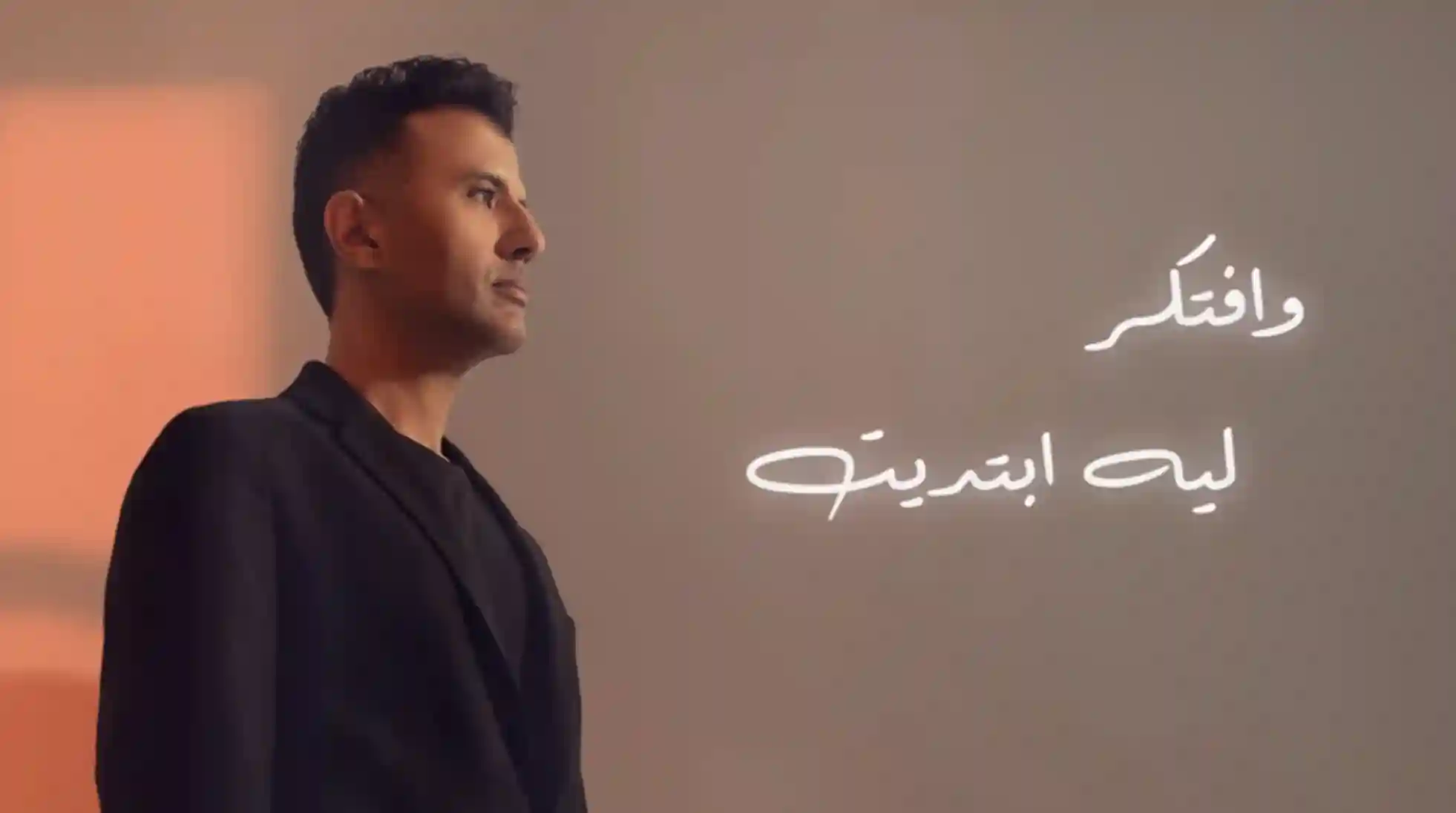 وافتكر - حمزة نمرة كلمات