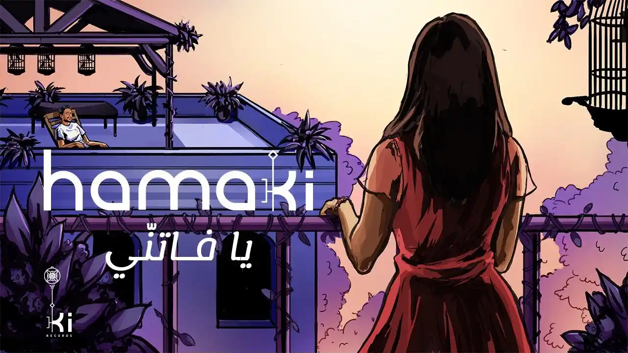 يا فاتنّي - حماقي