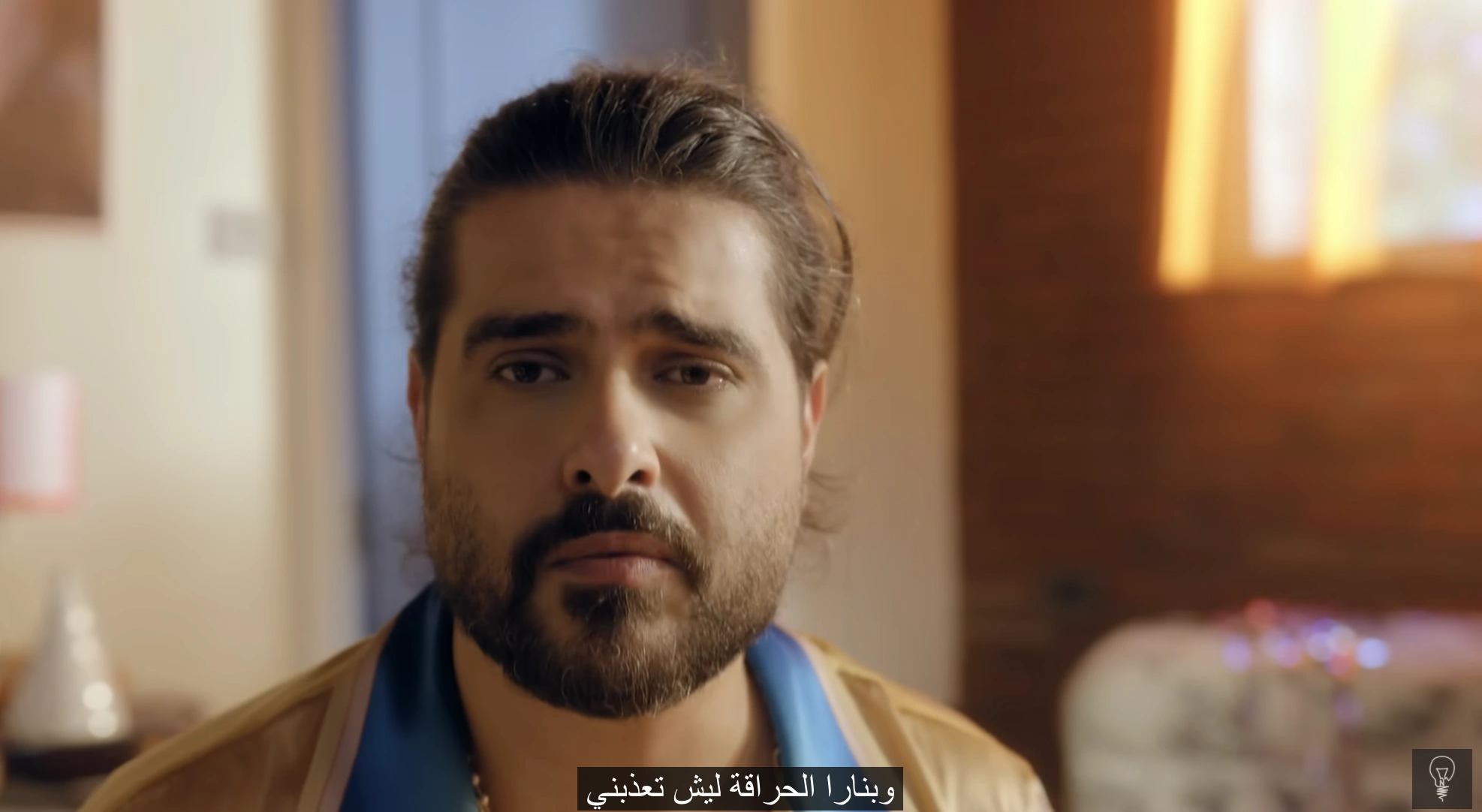 يا سيدي انسى كلمات