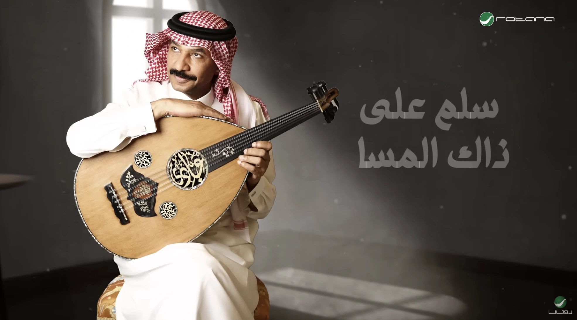 ذاك المسا - عبادي الجوهر