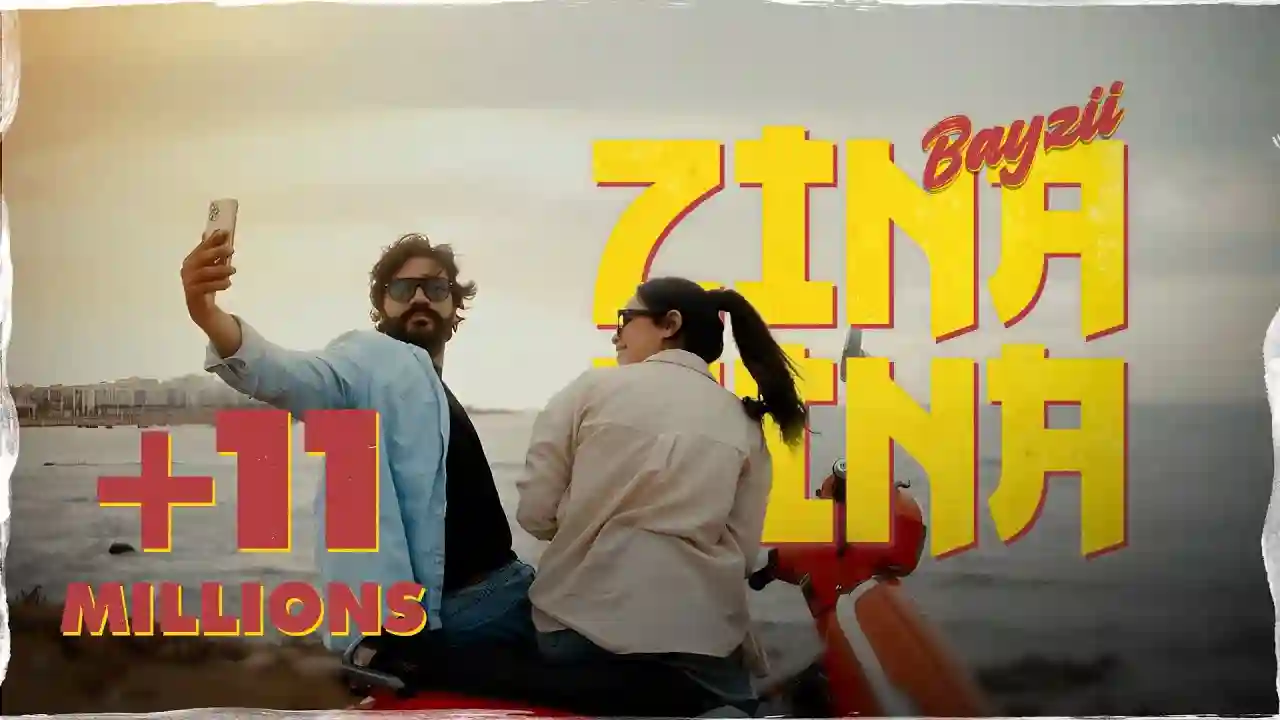 زينة زينة - بايزي