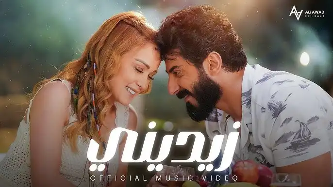 زيديني - اسماعيل تمر